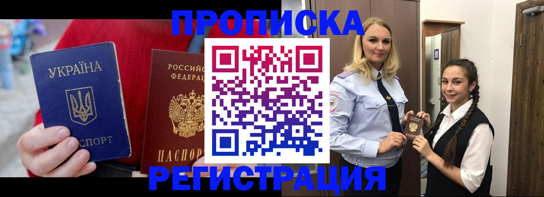 прописка для кредита в Салавате