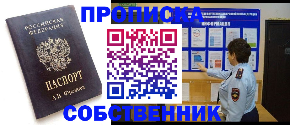 найти адрес прописки в Салавате