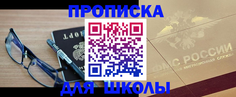 прописка поиск в Салавате