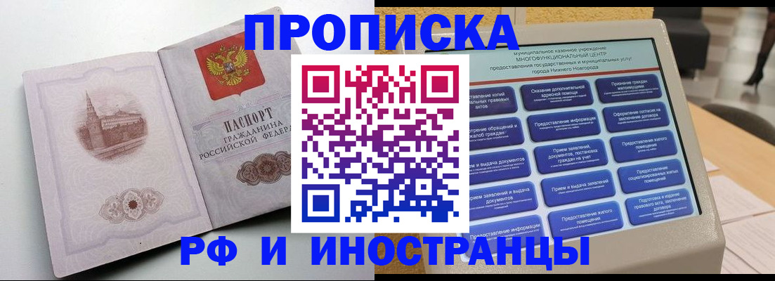 прописка поиск в Салавате